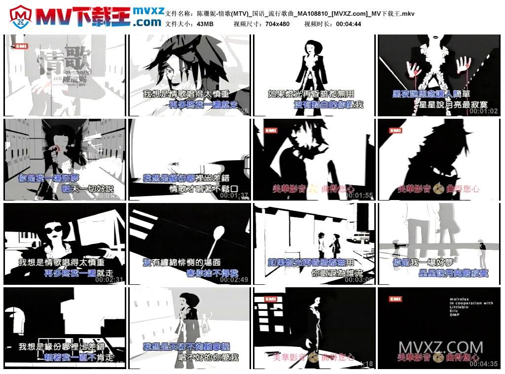 陈珊妮-情歌(MTV)_国语_流行歌曲_MA108810